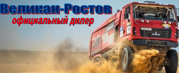 Компания "Великан-Ростов" Компания "Великан-Ростов"