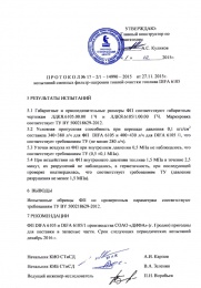 Информационное письмо КАМАЗ