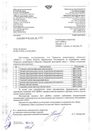 Информационное письмо МТЗ