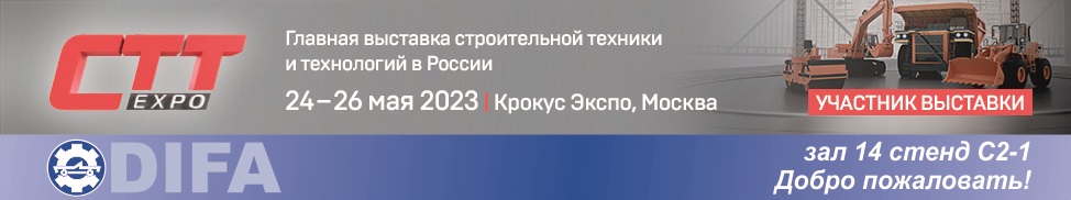 СТТ Expo 2023. Главная выставка строительной техники и технологий в России