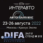 DIFA примет участие в выставке "Интеравто. Автокомплекс"