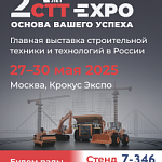 ДИФА-АВК примет участие в выставке СТТ2025