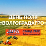 Продукция DIFA на Дне поля «ВолгоградАГРО»