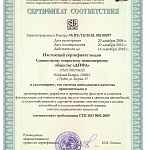 Подтверждение сертификации