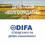 DIFA на дне поля в Волгоградской области