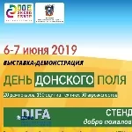 «ДИФА-АВК» представит новинки на Дне Донского поля