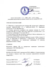 Информационное письмо КАМАЗ