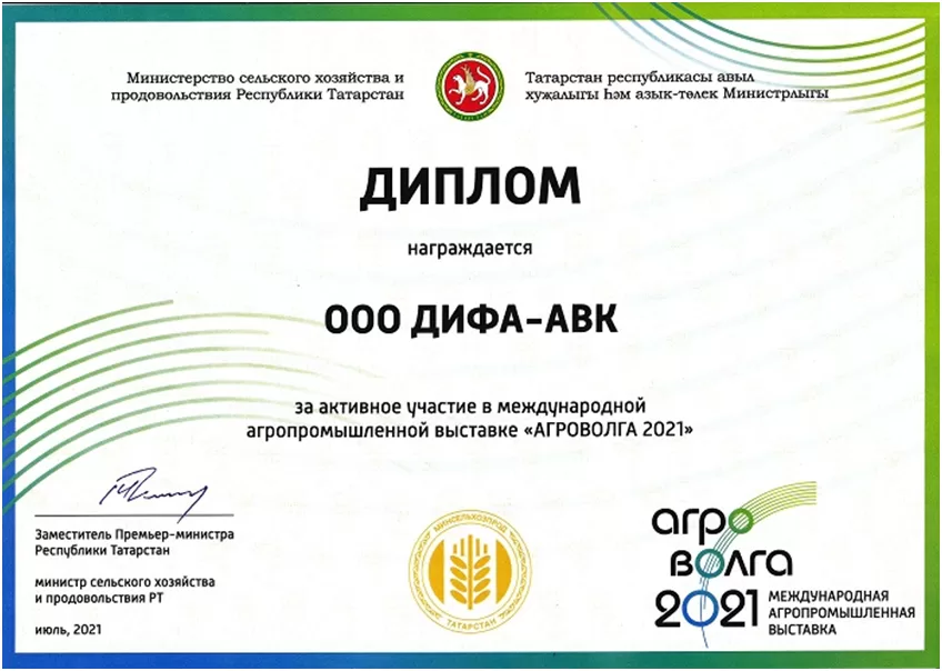 Участие в выставке "Агроволга 2021"