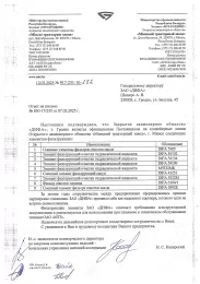 Информационное письмо МТЗ