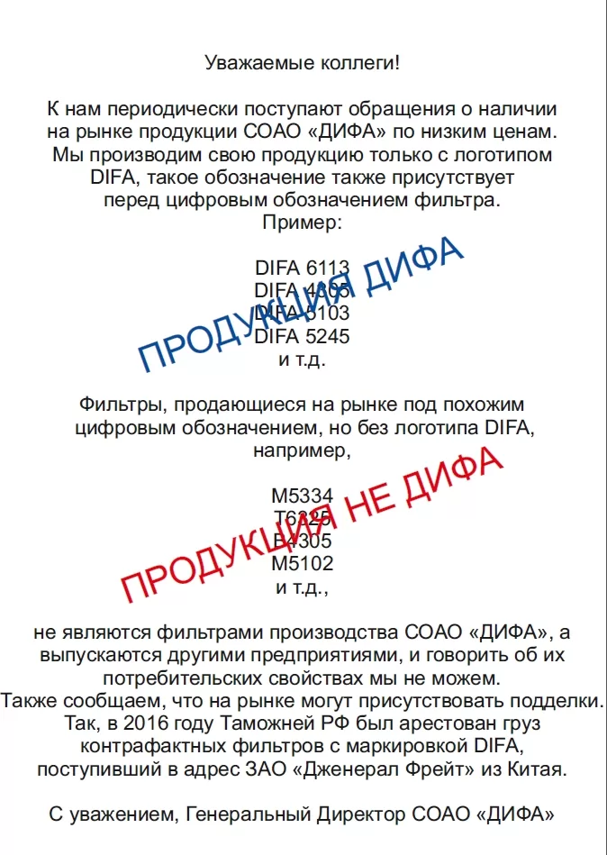 difa_new.jpg