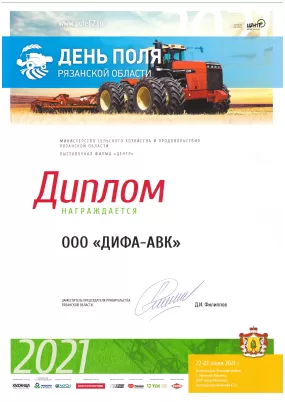 День поля 3.png День поля 3.png