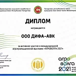 Участие в выставке "Агроволга 2021"